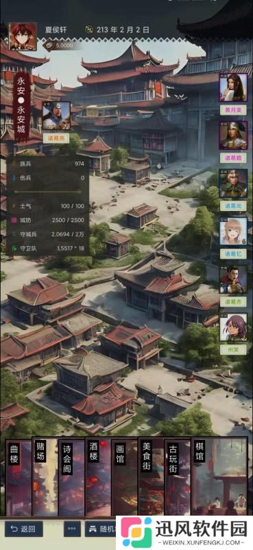 好玩的三国策略端游下载介绍2025 玩不腻的三国策略游戏大全