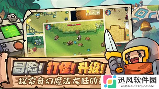 元气骑士前传内测版
