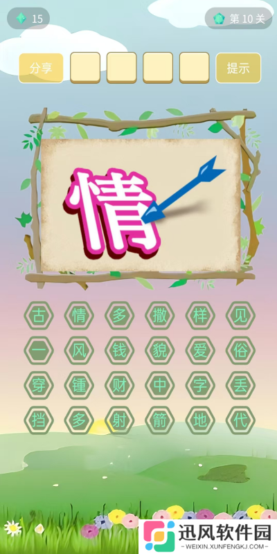 有没有汉字找字闯关游戏大全 2025汉字找字闯关游戏下载