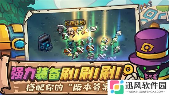 元气骑士前传内测版