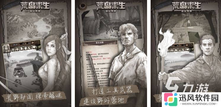 有一个黑白画风的2d生存游戏介绍 2025好玩的2d生存游戏有哪些