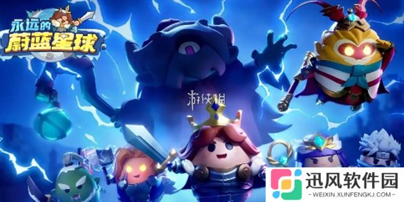 永远的蔚蓝星球钢铁汪技能是什么-永远的蔚蓝星球钢铁汪技能技能介绍