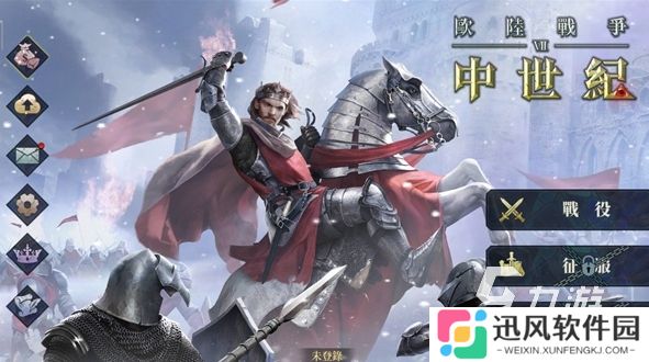 有没有关于中世纪战争的游戏盘点 2025高人气中世纪战争的游戏合集