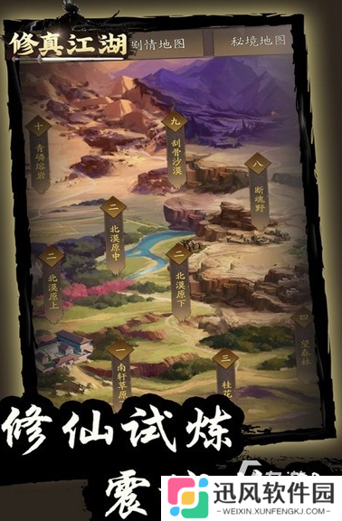 2025仙侠手游推荐 有趣的仙侠游戏大全