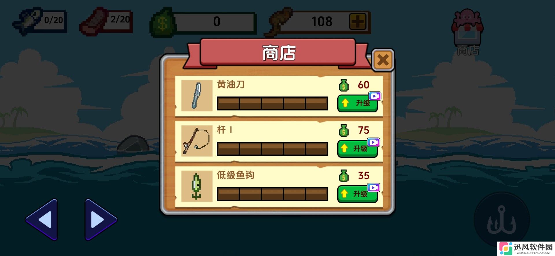 小人和小船免广告版