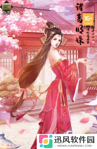 可以跟三国美人互动的游戏下载介绍2025 能够和美人互动的三国游戏合集