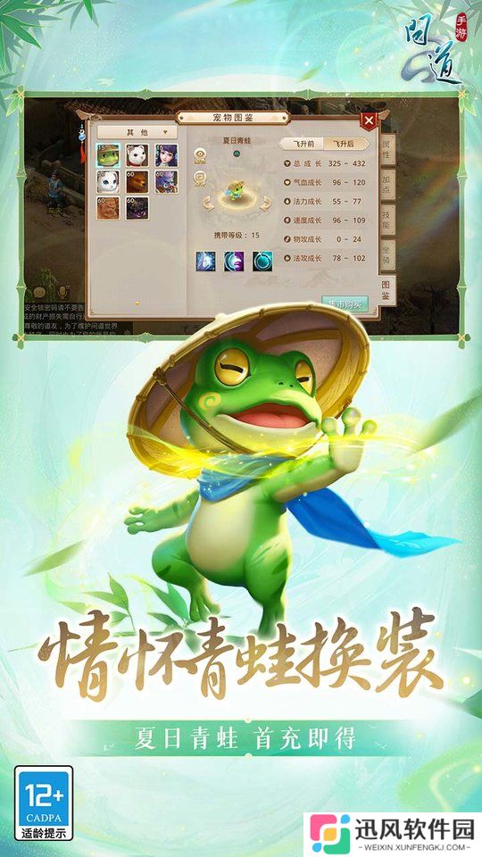 问道手游渠道版