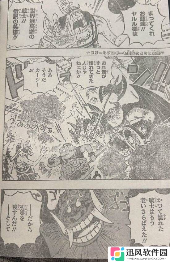 《海贼王》1151话情报：路飞见闻色升级 伊姆超强霸气