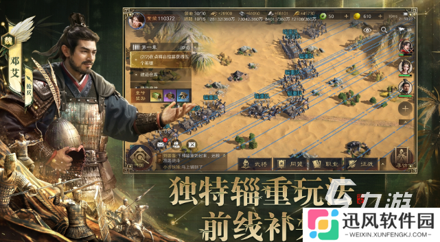 好玩的三国策略端游下载介绍2025 玩不腻的三国策略游戏大全