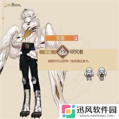 非日常邂逅故事克里角色怎么样 克里角色介绍一览