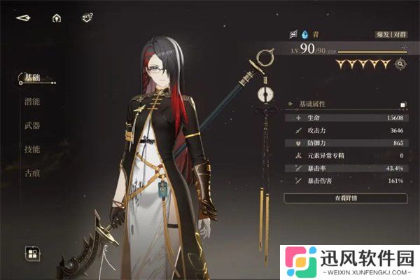 黑色信标无垠叠境深层区阵容怎么搭配 无垠叠境深层区阵容搭配推荐