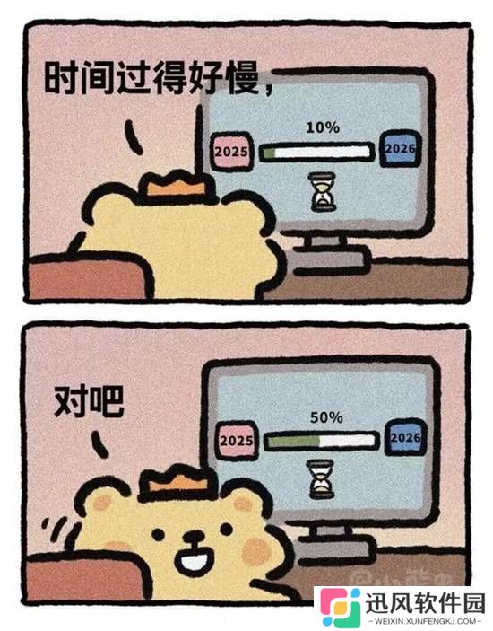 极乐软件园