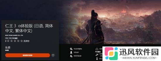《仁王3》体验版最终BOSS：蛇骨婆战斗片段超燃！