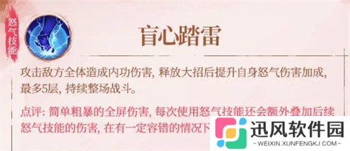 不良人破局天师张子凡技能是什么 天师张子凡技能介绍一览