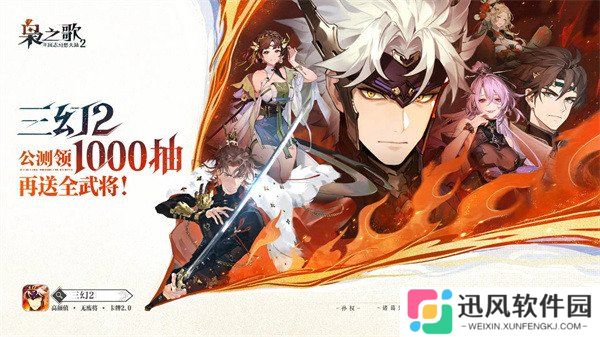 三国志幻想大陆2枭之歌新手池保底机制怎么样 新手池保底机制介绍