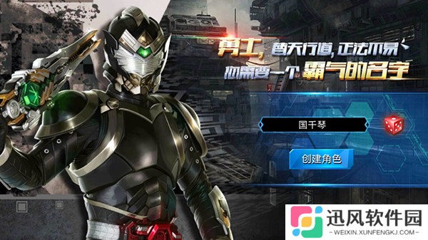铠甲勇士游戏街机版