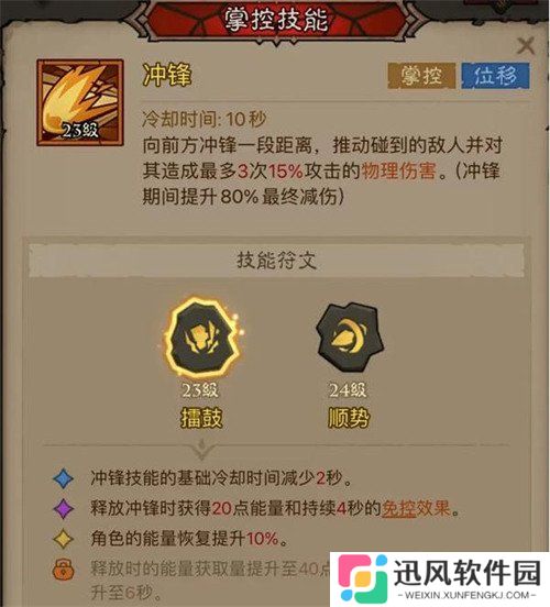 英雄没有闪暴击回能雷锤流怎么搭配 暴击回能雷锤流搭配推荐