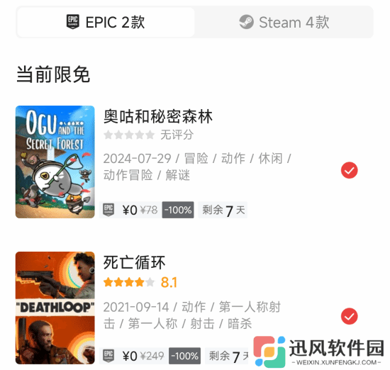 极乐软件园