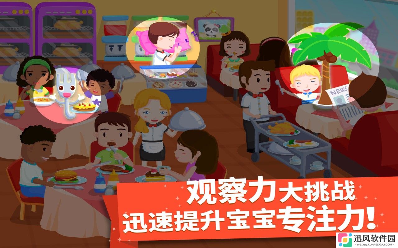 点点来找茬