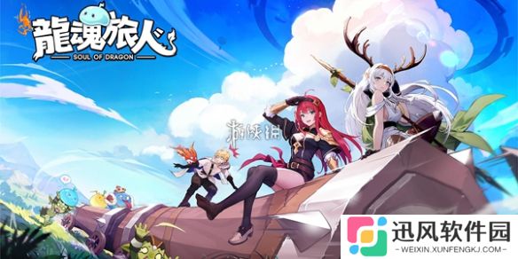 龙魂旅人巨龙神器怎么搭配-龙魂旅人巨龙最强神器搭配推荐