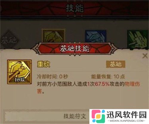 英雄没有闪雷暴盾锤流怎么玩 雷暴盾锤流玩法教学