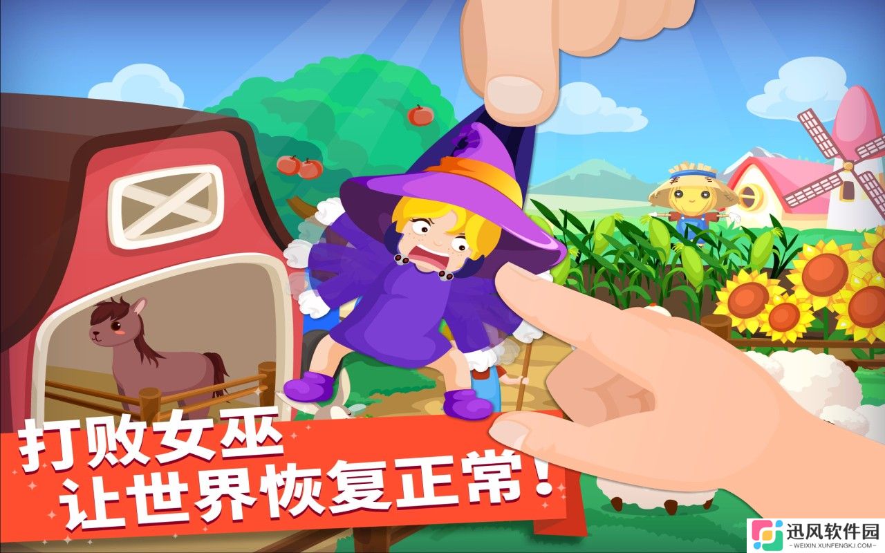 点点来找茬
