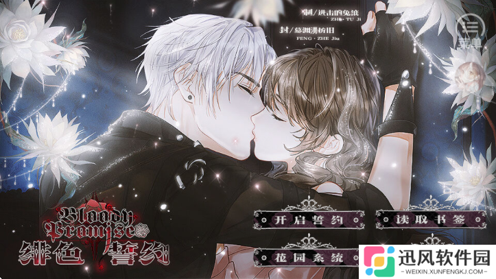 绯色誓约冷狐版