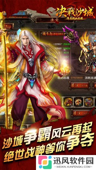 决战沙城官方入口