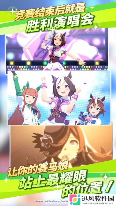 闪耀优俊少女繁中版