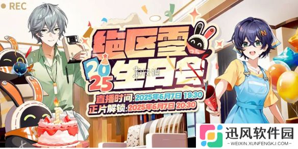 绝区零一周年庆什么时候结束-绝区零1周年庆结束时间