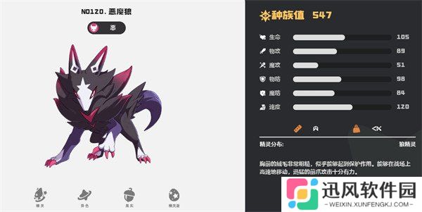 洛克王国世界恶系精灵怎么选 恶系精灵选择推荐