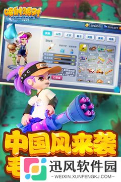 喷射派对内购