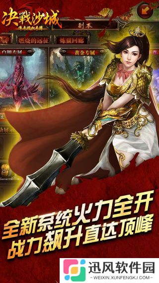 决战沙城官方入口
