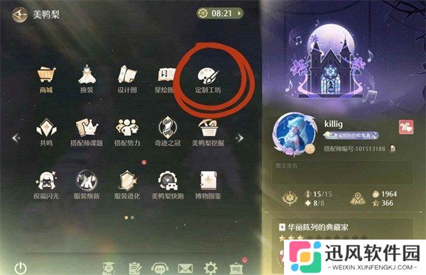 无限暖暖织纹绘制怎么玩 织纹绘制教程一览
