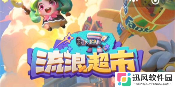流浪超市6月兑换码大全-流浪超市6月兑换码汇总2025