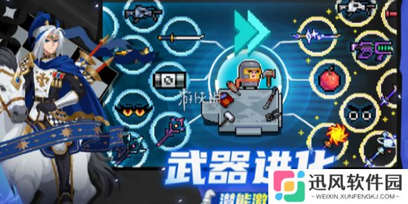 元气骑士7.3新皮肤有哪些-元气骑士7.3版本新皮肤一览
