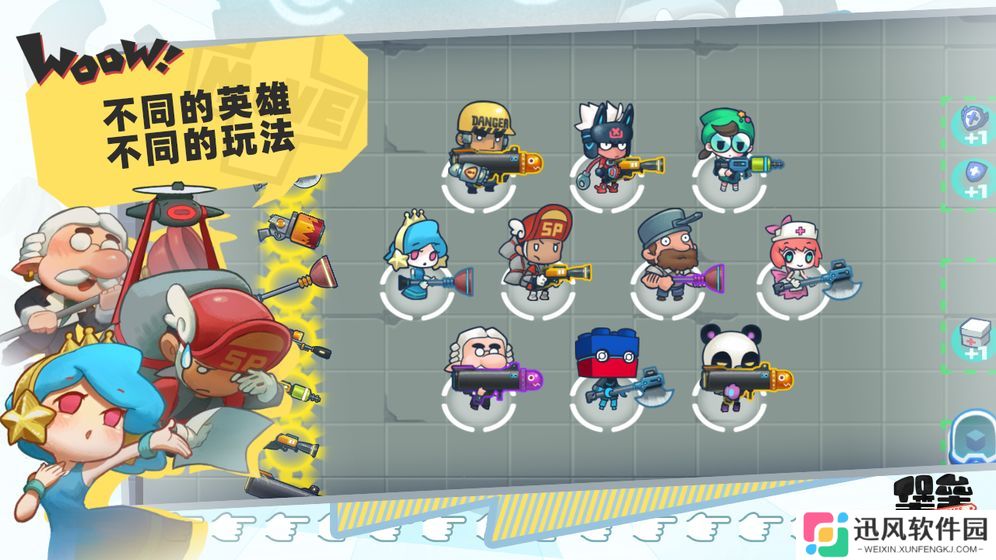 堡垒乱斗游戏