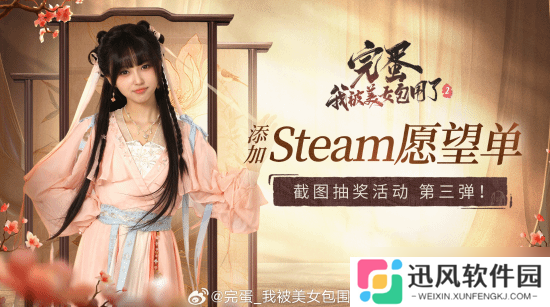 《完蛋2》Steam愿望单人数破3万，5万将送神秘大礼！