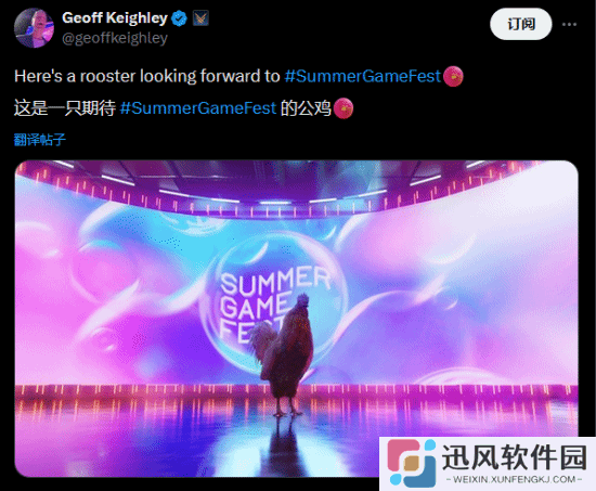 杰哥...你这大公鸡是干嘛的？夏日游戏节神秘嘉宾