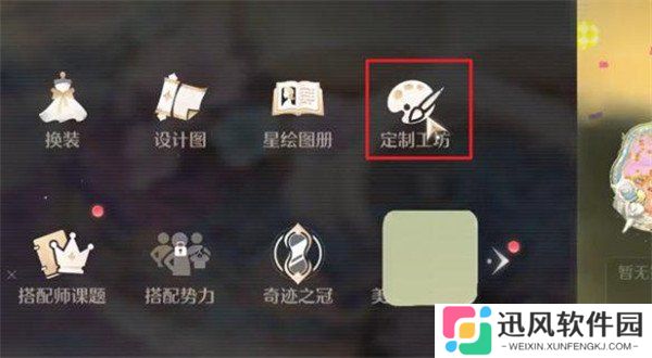 无限暖暖织纹绘制在哪里 织纹绘制入口位置一览