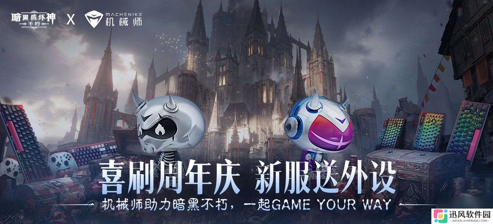 幽微烛光，不灭信仰！全新先祖之路时装【寂言司祭】6月7日奏响祷歌