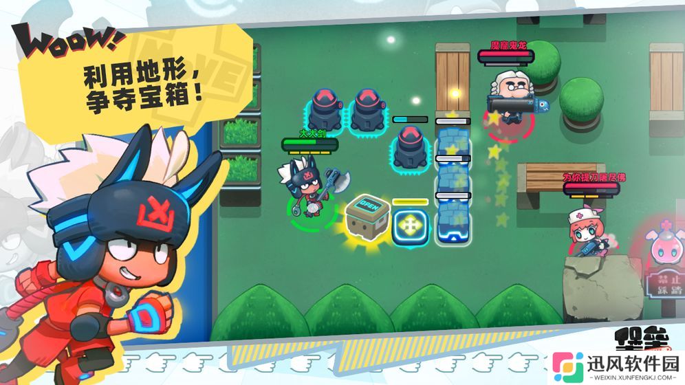 堡垒乱斗游戏