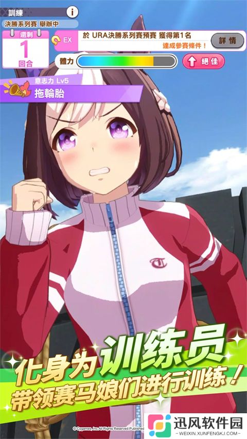 闪耀优俊少女繁中版