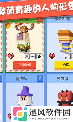 弓箭手大作战官网版