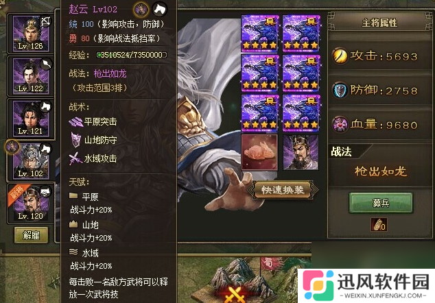 攻城掠地赵云觉醒了过后酒怎么办
