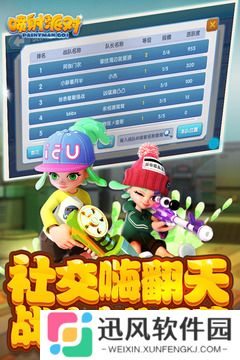 喷射派对内购