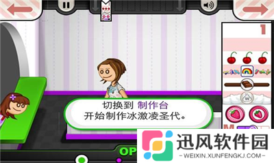 老爹冰淇淋店游戏