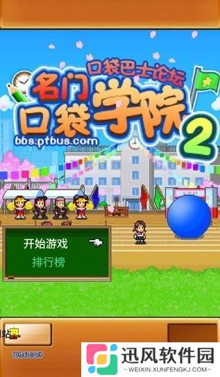 名门口袋学院2无限研究点数