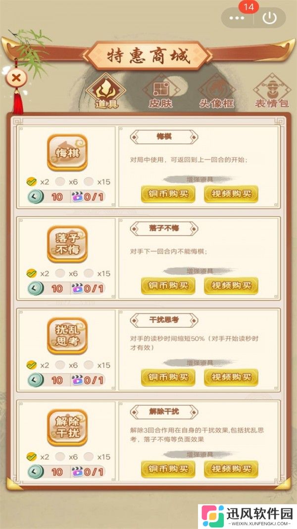 围棋达人
