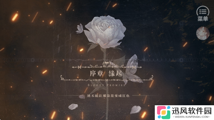 绯色誓约冷狐版